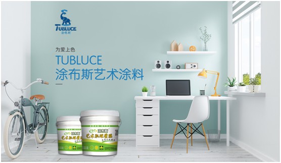 涂布斯藝術(shù)涂料 提取自然界的五彩繽紛