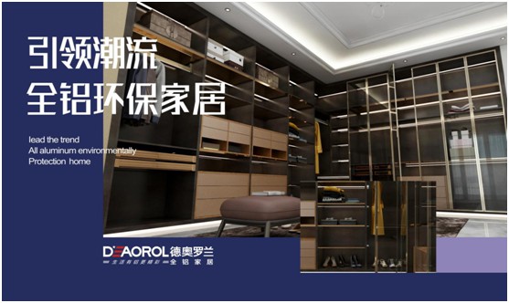 德奧羅蘭全鋁酒柜:一框一格 典藏香醇?xì)q月