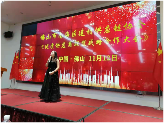 品愛全屋定制亮相佛山建材行業戰略合作交流大會