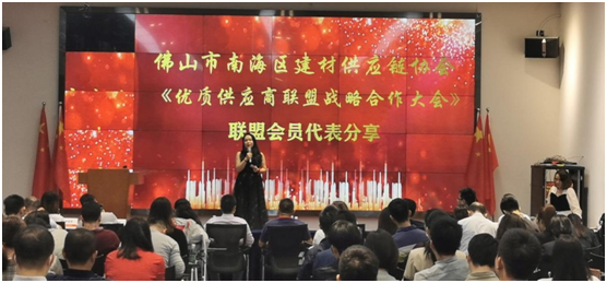 品愛全屋定制亮相佛山建材行業戰略合作交流大會