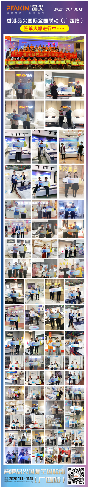 香港品尖國際全國聯動(廣西站)火熱開展,業績輝煌!