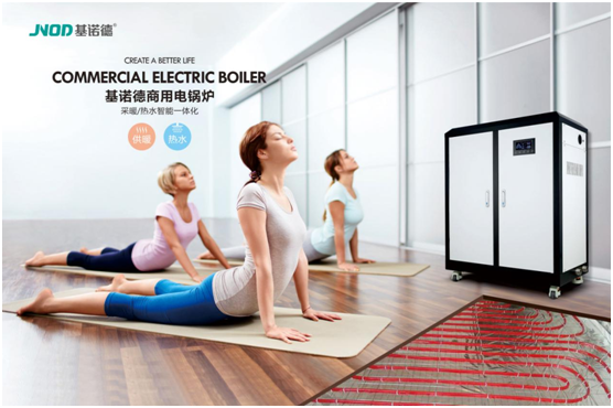 推進社會環保節能 基諾德著力商用電鍋爐解決方案