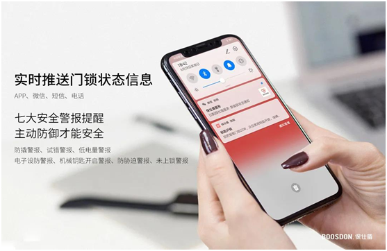 智能鎖行業產品發展大趨勢,你了解了嗎?