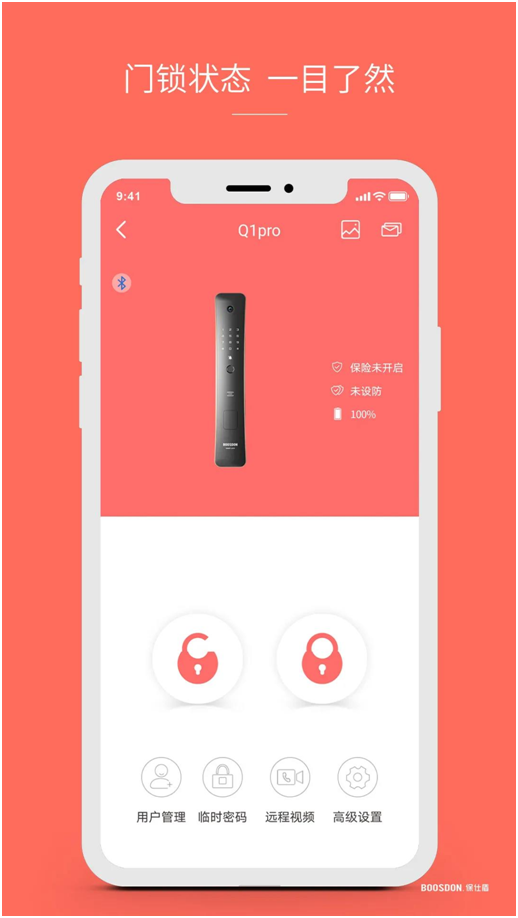 智能鎖行業產品發展大趨勢,你了解了嗎?