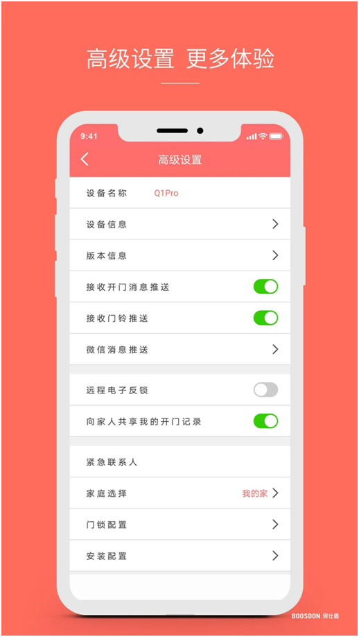智能鎖行業產品發展大趨勢,你了解了嗎?