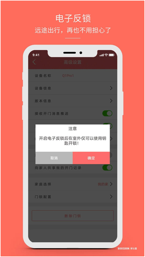 智能鎖行業產品發展大趨勢,你了解了嗎?