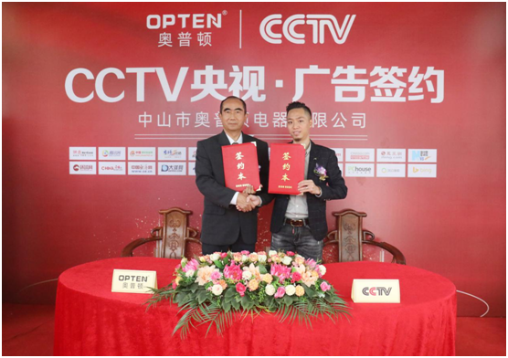 榮耀印記：奧普頓上央視，演繹品牌風采