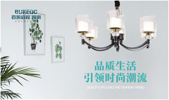 百凱啟程奮力追逐光,只因愛你而已(2021)!