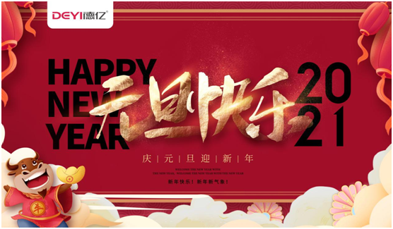 德億廚衛：新年許愿，用行動表達愛!