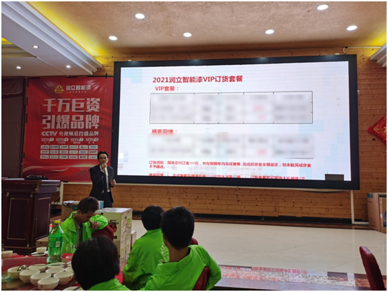 感恩同心同行，再續(xù)明日輝煌 潤立漆答謝會圓滿舉辦