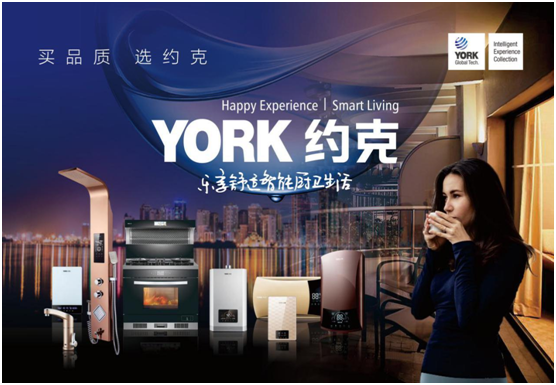 品質為先 嚴控生產 YORK約克品牌以口碑見證實力