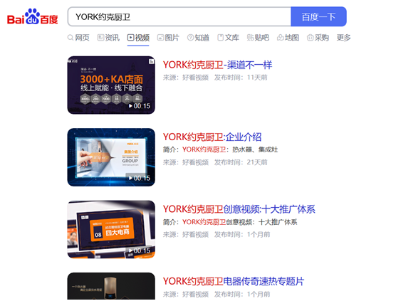 YORK約克發力“套系化”戰略 構筑廚衛全場景智慧生活