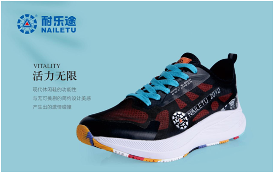 耐樂(lè)途功能鞋 呵護(hù)雙足 關(guān)注青少年脊柱健康