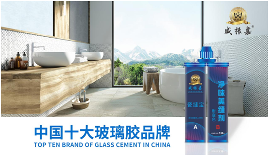 “中國十大品牌”榜單揭曉 威振嘉粘膠榮譽(yù)上榜