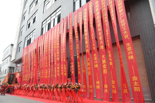 “新時(shí)代，新征程” 香港品尖國際第六廠區(qū)正式投產(chǎn)!