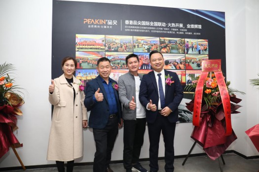 “新時(shí)代，新征程” 香港品尖國際第六廠區(qū)正式投產(chǎn)!