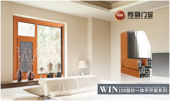 尊霸平開(kāi)窗：開(kāi)可觀賞景致 關(guān)則靜享生活