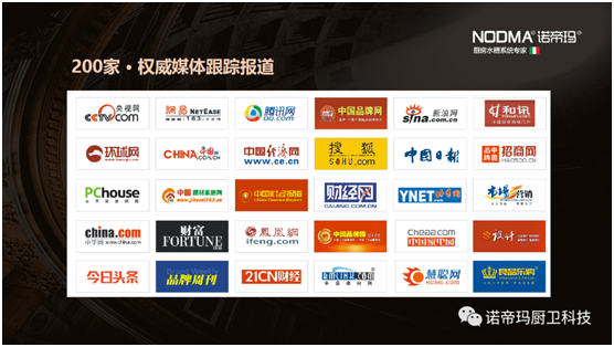 諾帝瑪廚衛高調亮相《大江大河2》 詮釋行業擔當