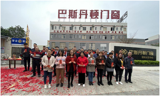 巴斯丹頓門窗|開工大吉，士氣滿滿啟新程!