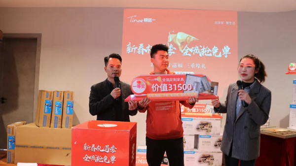 蒂諾一全屋定制“搶工廠 贏免單”活動圓滿收官！