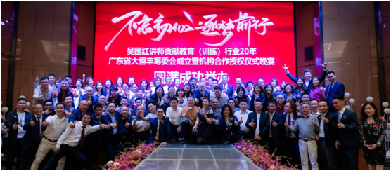 吳國(guó)紅·恒保·大恒豐:不忘初心,逐夢(mèng)前行