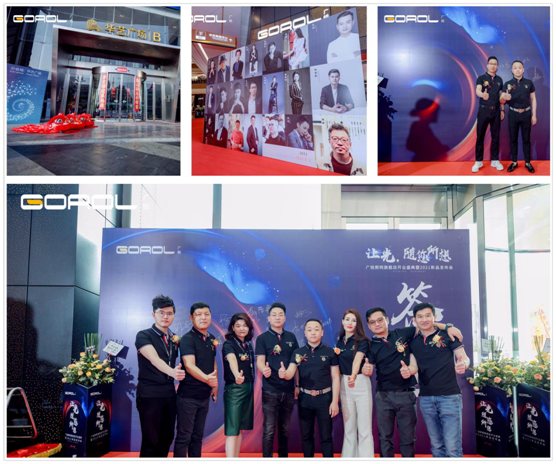 廣銳照明2021“讓光，隨您所想”主題大會圓滿落幕