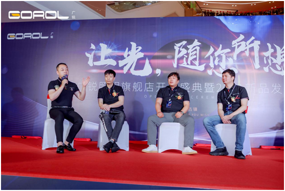 廣銳照明2021“讓光，隨您所想”主題大會圓滿落幕