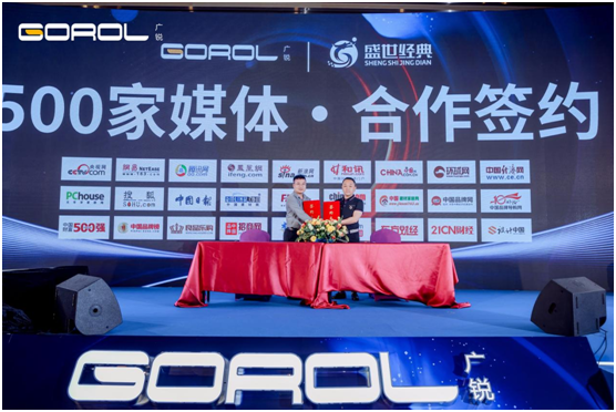 廣銳照明2021“讓光，隨您所想”主題大會圓滿落幕