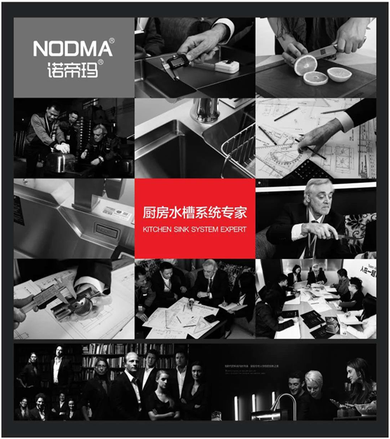 狹路相逢勇者勝，諾帝瑪廚衛敢為人先