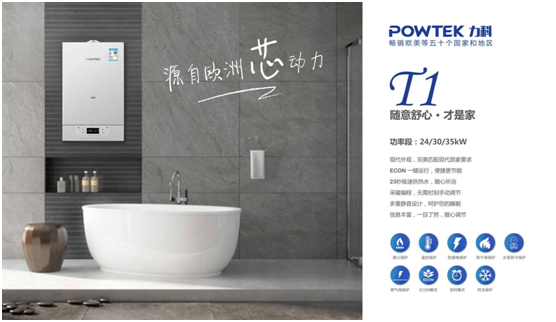 力科電器 彰顯行業領導地位