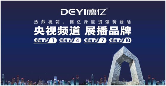 德億廚衛(wèi)軟硬實(shí)力兼具 成就標(biāo)桿企業(yè)