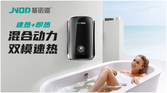 第二個十年之初，基諾德光芒四射地走來