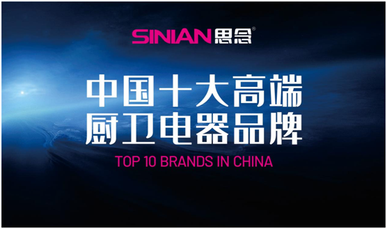 思念燃氣灶，滿足你對烹飪的講究