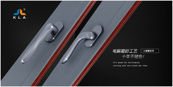 庫勒五金：敏捷響應定制門窗新需求，持續(xù)升級品質
