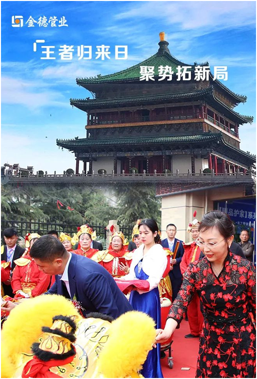 長安如畫里 宏業開新篇 金德管業西安運營中心盛大開業