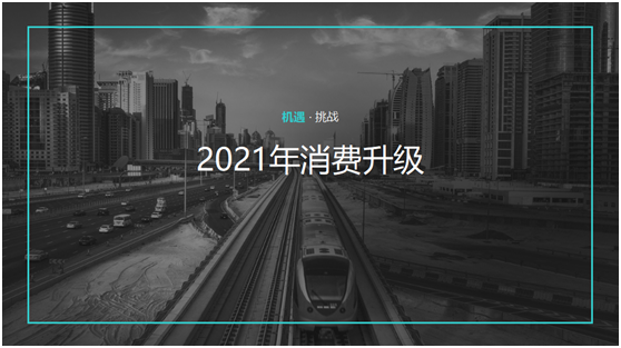 合生雅居：斥巨資聚八方資源，開啟品牌營銷新時代