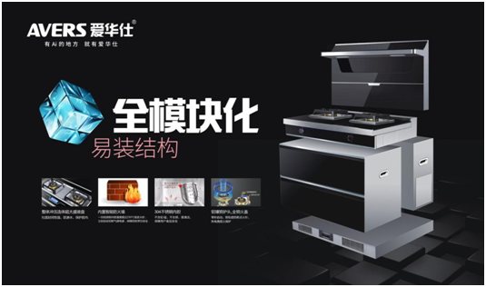 520浪漫季，你有一封來自愛華仕智能廚電的情書