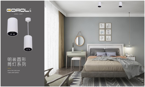 廣銳照明深入研究國內用戶需求,研發防眩光LED筒燈
