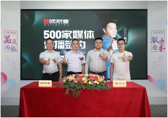 領航者2021年強勢爆發 推進品牌營銷升級