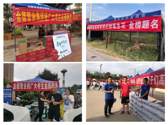 高考公益紀實丨愛家金德,愛是守候