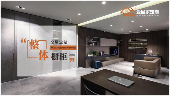 父親節特輯：愛回家全屋定制 打造父親們最愛的家居空間