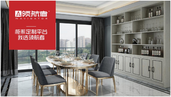 選購父親節(jié)禮物，我選領航者柜系定制平臺