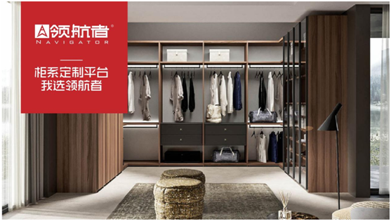 選購父親節(jié)禮物，我選領航者柜系定制平臺