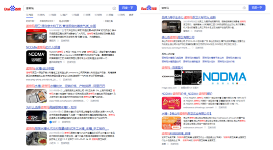 諾帝瑪廚衛品牌營銷戰略落實 效果顯著