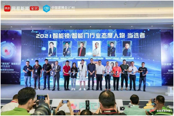榮譽見證 保仕盾智能鎖榮獲2021“葵花獎”三大重磅獎項