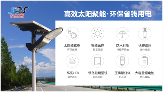 為實現國家“碳中和”目標，宇之源太陽能路燈在行動!
