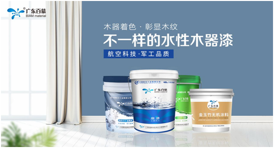 百慕涂料,一位與眾不同的“美學(xué)大師”