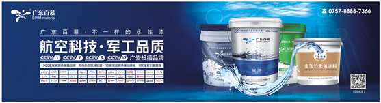 百慕涂料:愛TA,就給TA一個(gè)健康溫暖的家