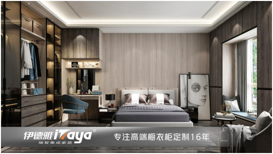 伊德雅全屋定制 打造品味時尚的居家生活