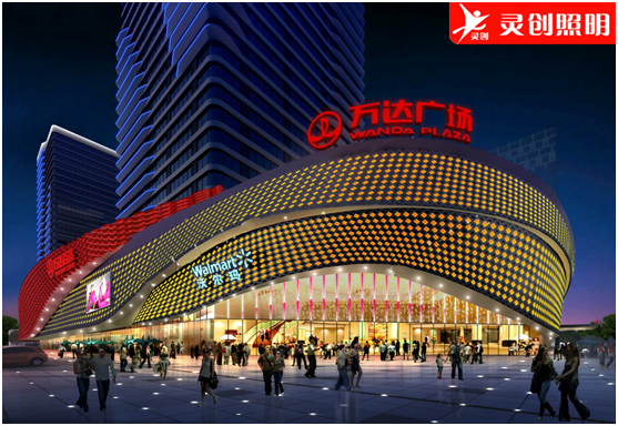 靈創(chuàng)照明 讓光與建筑完美融合,照亮商業(yè)的美